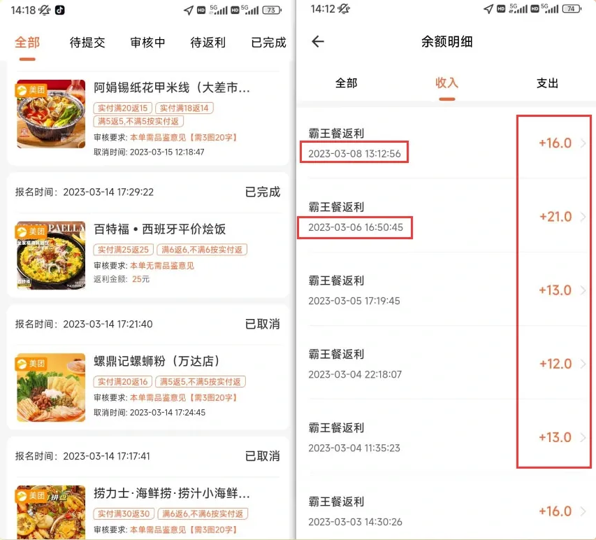 图片[3]-【无限吃外卖】教你长期吃霸王餐-官方合作源头霸王餐小程序-外卖党必备-墨尘工具箱