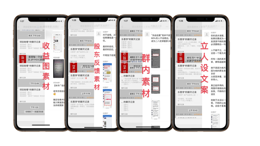 【股东合伙人计划】---做私域,年入百万