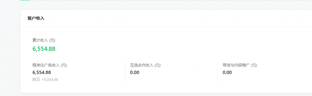 【公众号流量主分成计划】每天5分钟月入1W+,多号收益翻倍!
